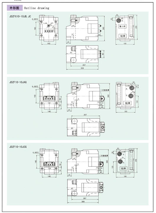 JDZF10-3，6，10JA  JDZFX10-3，6，10JA(B,C)G