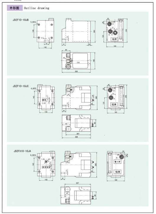 JDZF10-3，6，10JA  JDZFX10-3，6，10JA(B,C)G型