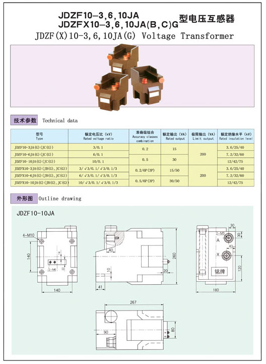 JDZF10-3，6，10JA  JDZFX10-3，6，10JA(B,C)G型