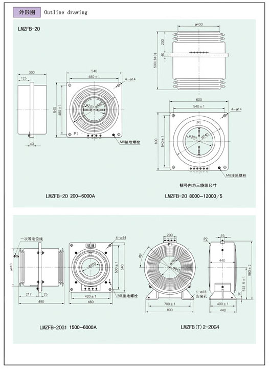 15-24kv敞開母線式電流互感器