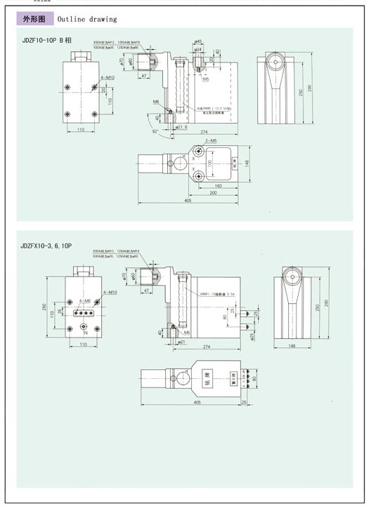 JDZF10-10P JDZFX10-10P型電壓互感器