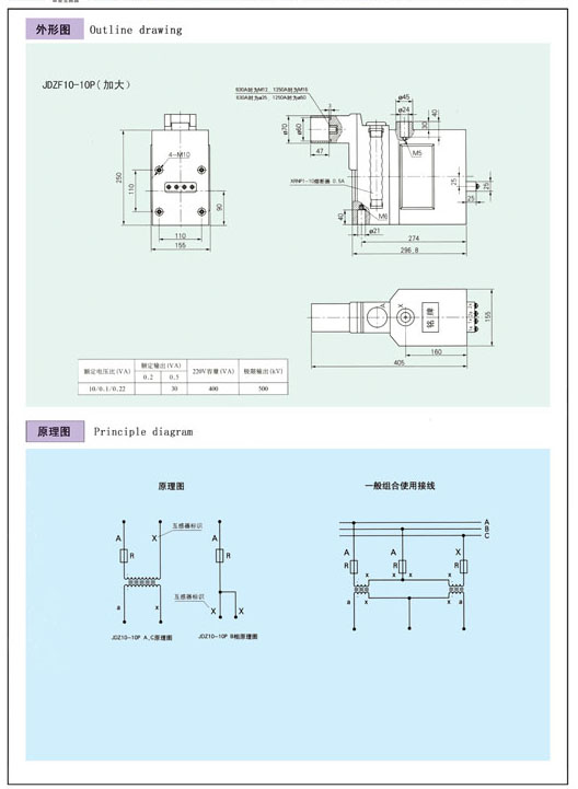 JDZF10-10P JDZFX10-10P型電壓互感器