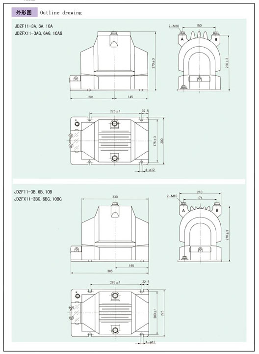 JDZF11-3，6，10  JDZF(X)11-3，6，10G型電壓互感器