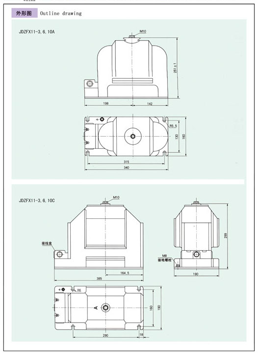 JDZFX11-3，6，10A  JDZFX11-3，6，10C型電壓互感器