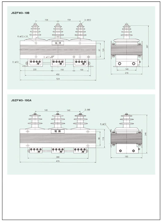 JSZFW(3)-3，6，10(A,B)型系列三相電壓互感器