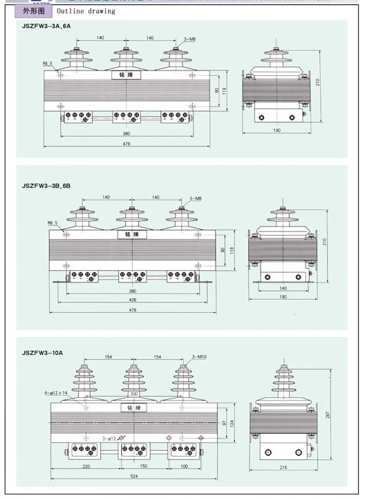 JSZFW(3)-3，6，10(A,B)型系列三相電壓互感器