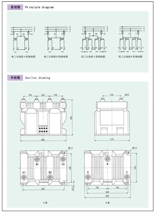 JSZFV-3，6，10R型三相電壓互感器